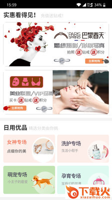 千禧购app截图1