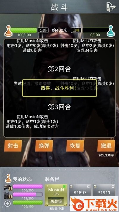 绝地训练营截图1