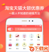券小宝app截图3