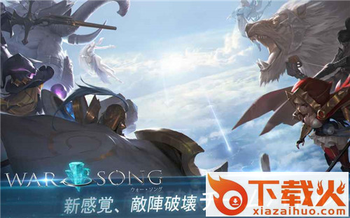 日版王者荣耀war song下载截图2