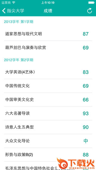 指尖大学iPhone版 v4.0.25 苹果手机版 截图1
