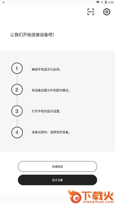 Sena Motorcycles安卓版截图1