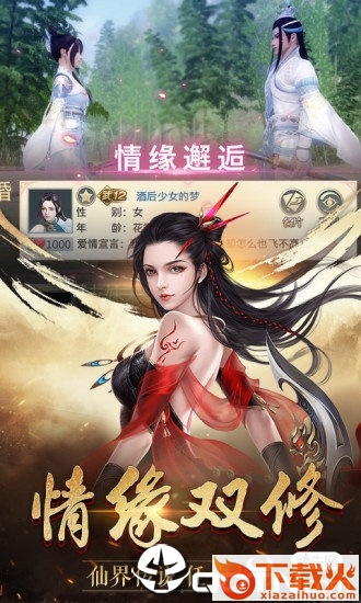 封仙之倚天3D截图1
