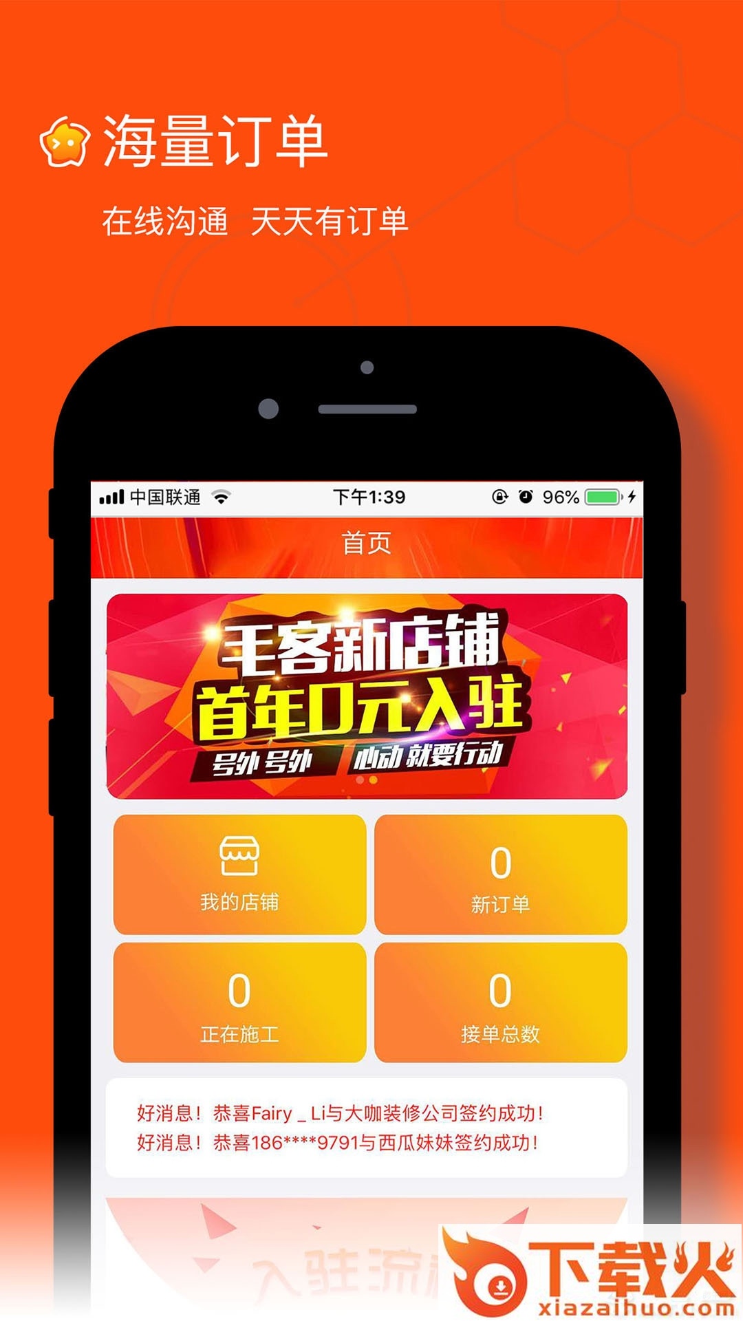 毛客商家 v1.2.1 安卓版截图1