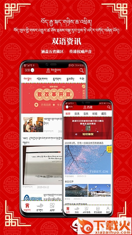 高原红截图3