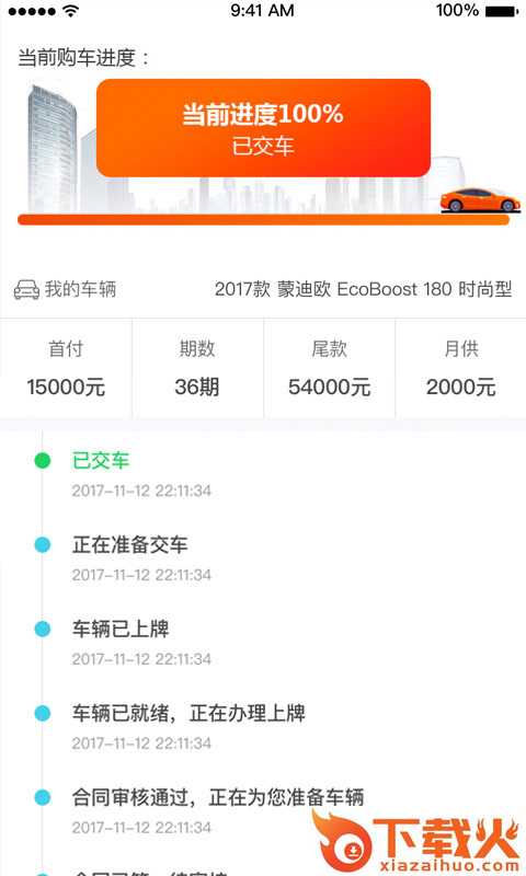 车猫好车截图2