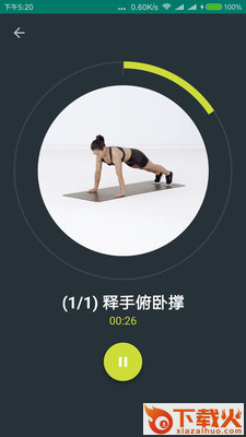 健身增肌塑形教练截图1