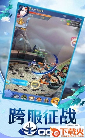 幻剑仙录手游截图2