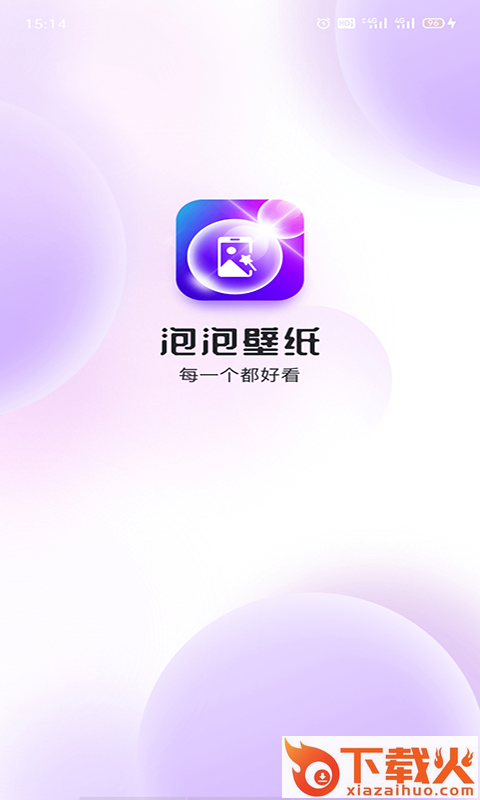 泡泡壁纸app截图1