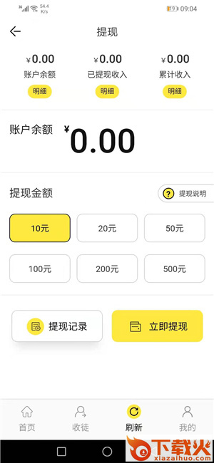 木棉转app截图1