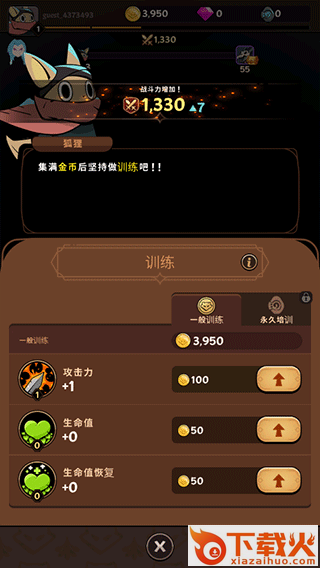 有尾的恶魔杀手截图3