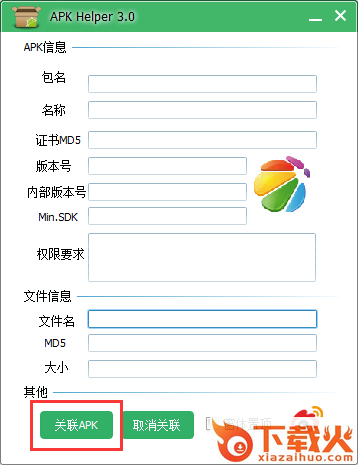 APK Helper(apk信息查看器) v3.3 官方版 截图1