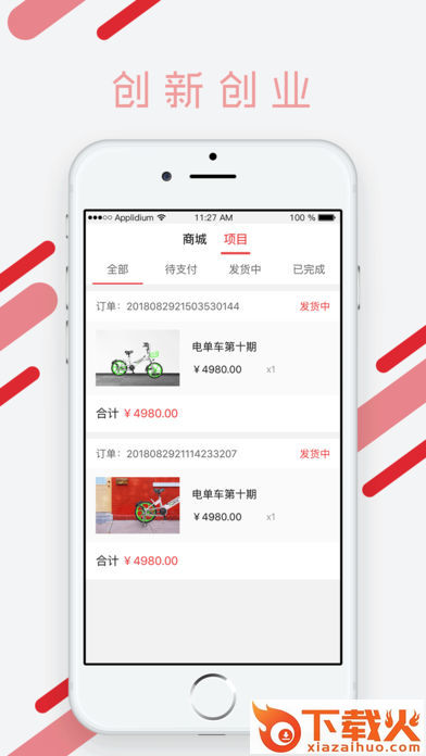 龙创生态截图1