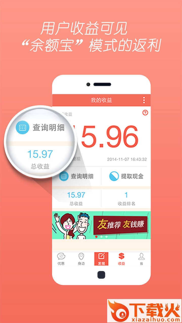 天天优惠截图2