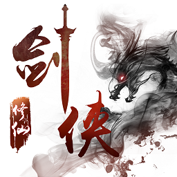 剑侠修仙iphone版 v1.0.0 官方ios版 
