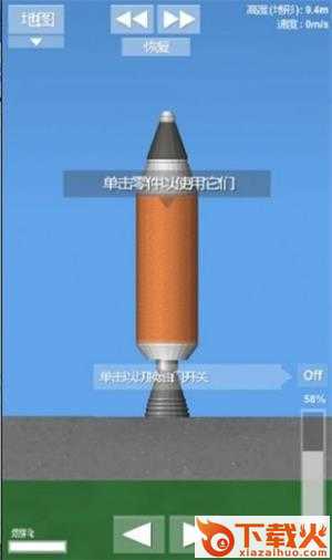 航天模拟器流浪地球截图2