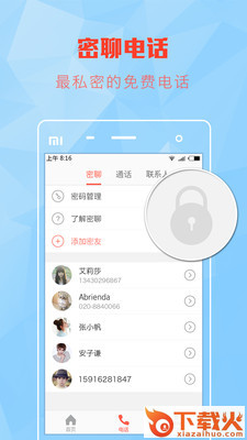 媒好安卓版下载截图2