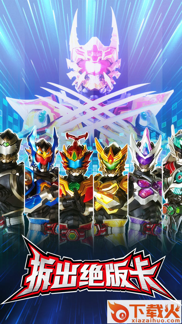 拆出绝版卡 v1.0.0 安卓版截图1