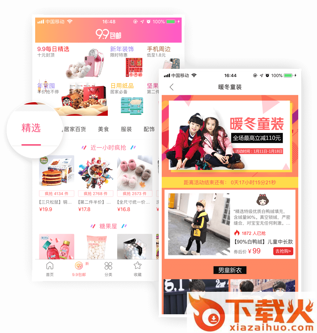 券弟弟app截图2