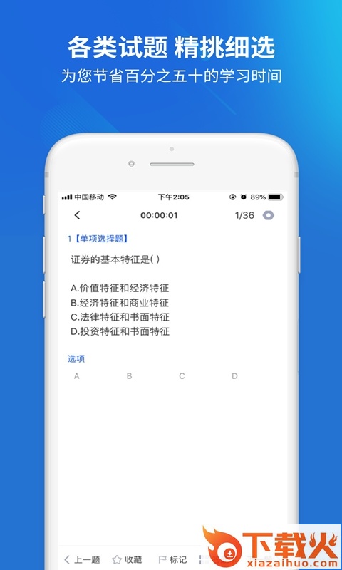 远程作业答案截图2