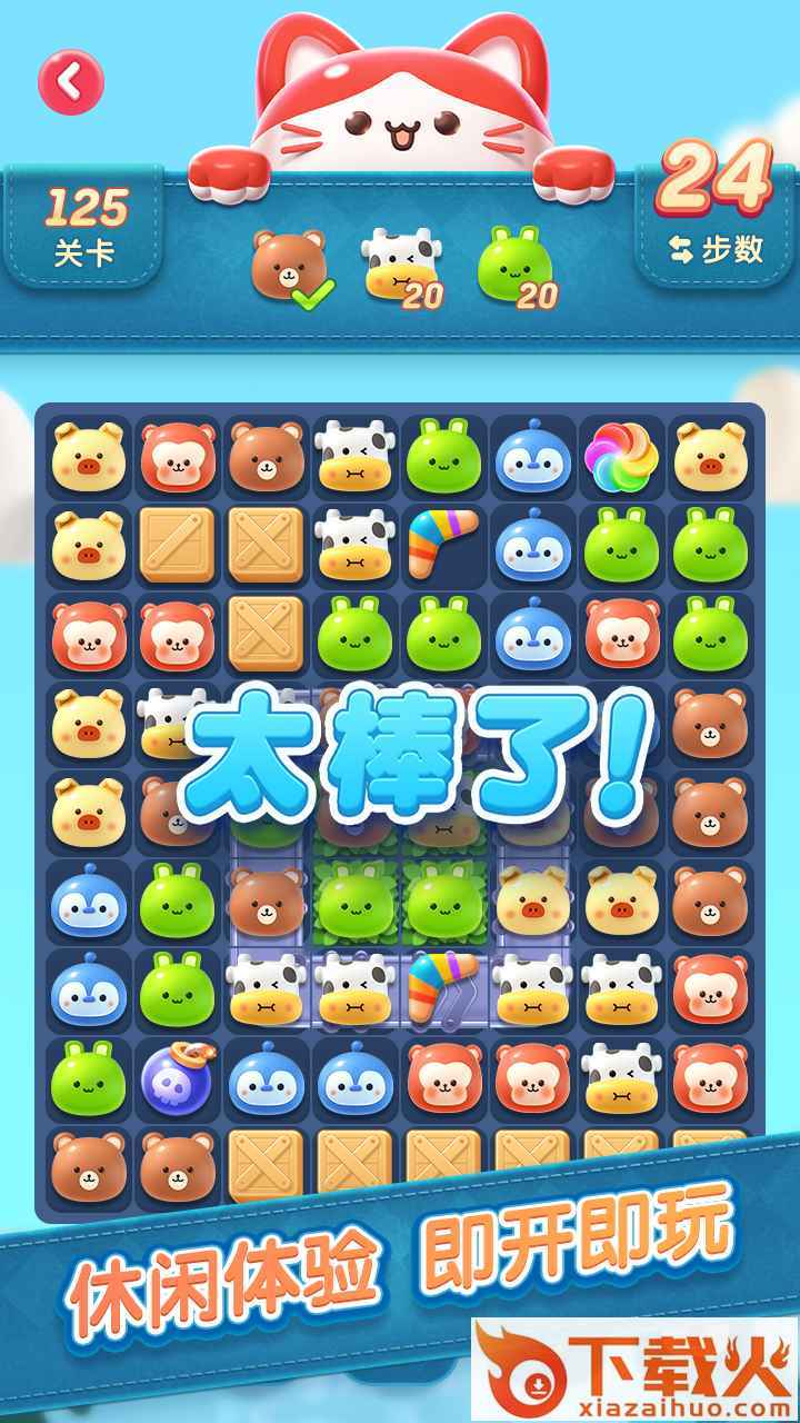 消消乐园红包版截图2