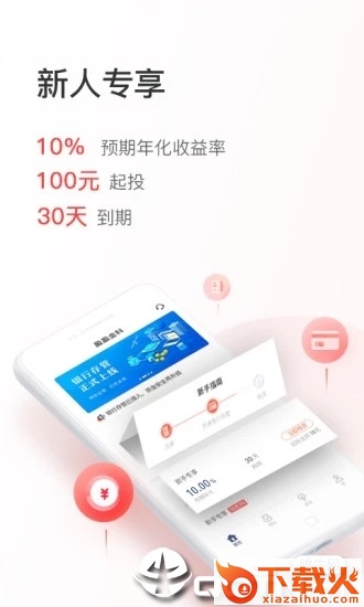 盈盈金科手机客户端截图1