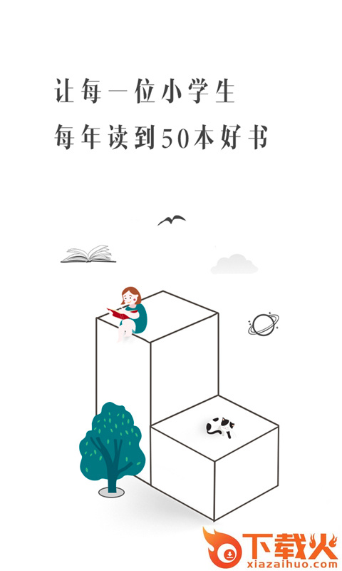 享读驿站截图1
