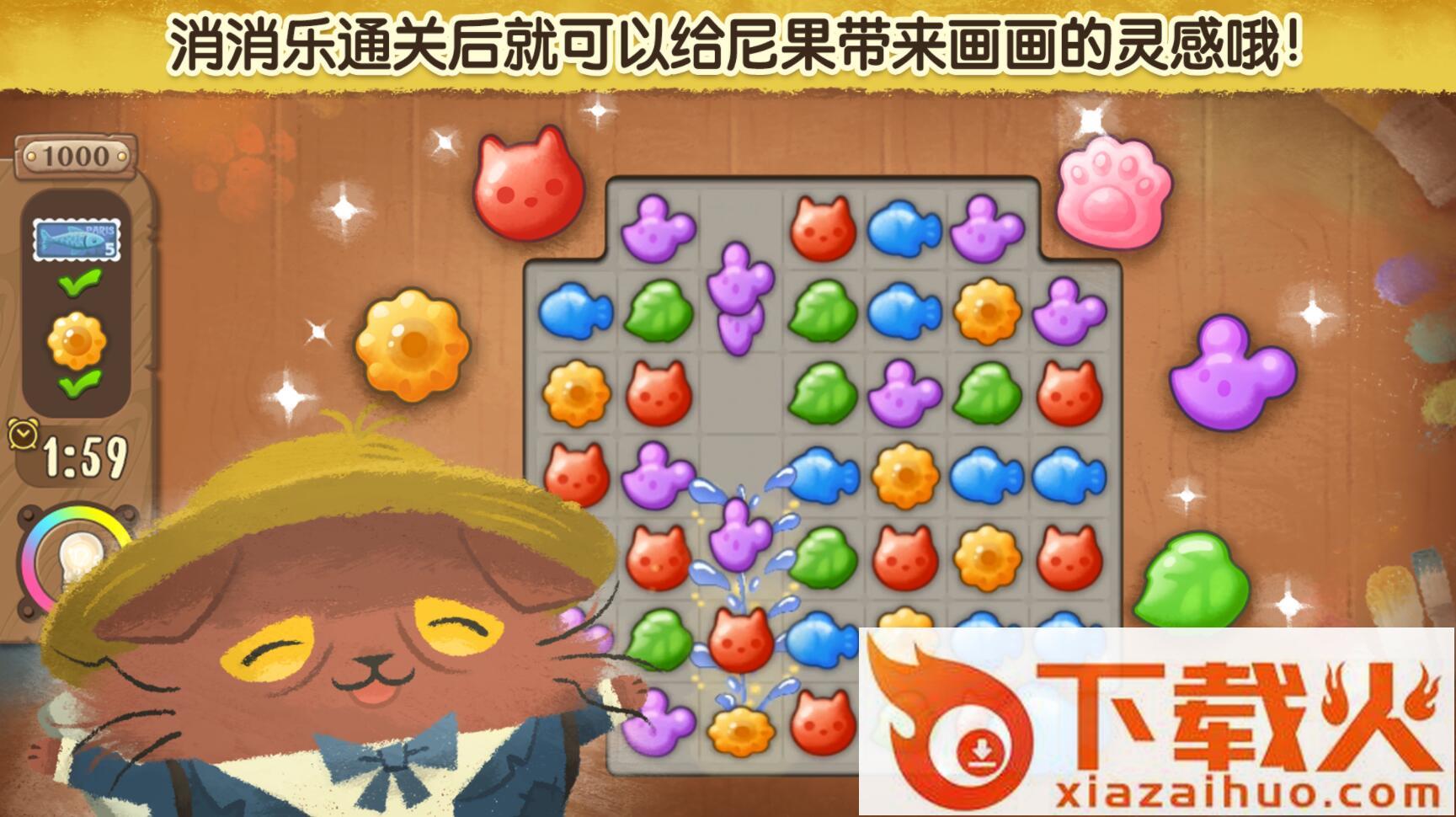 van Meowogh游戏截图1