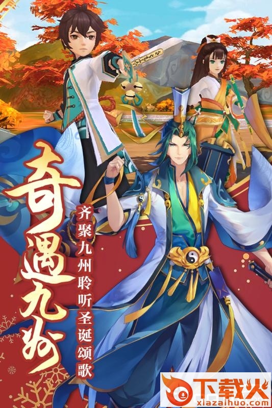 蜀山正传截图2