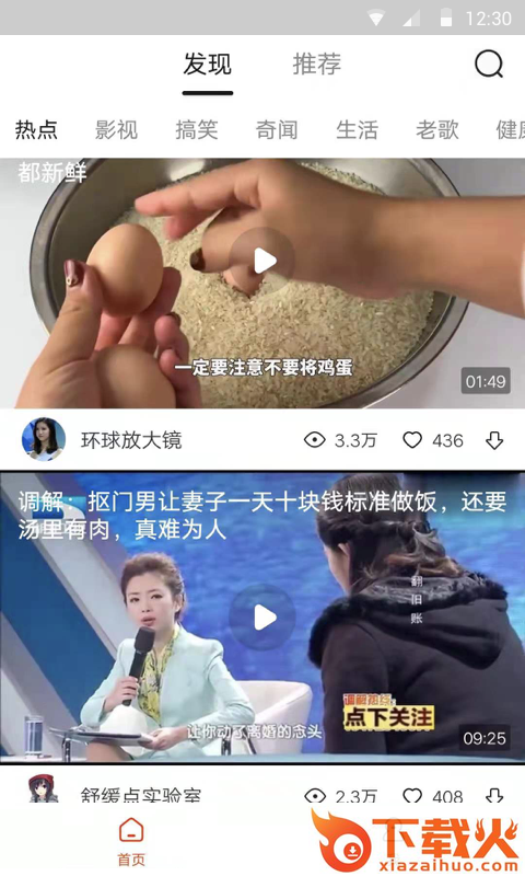鹦鹉视频app截图2