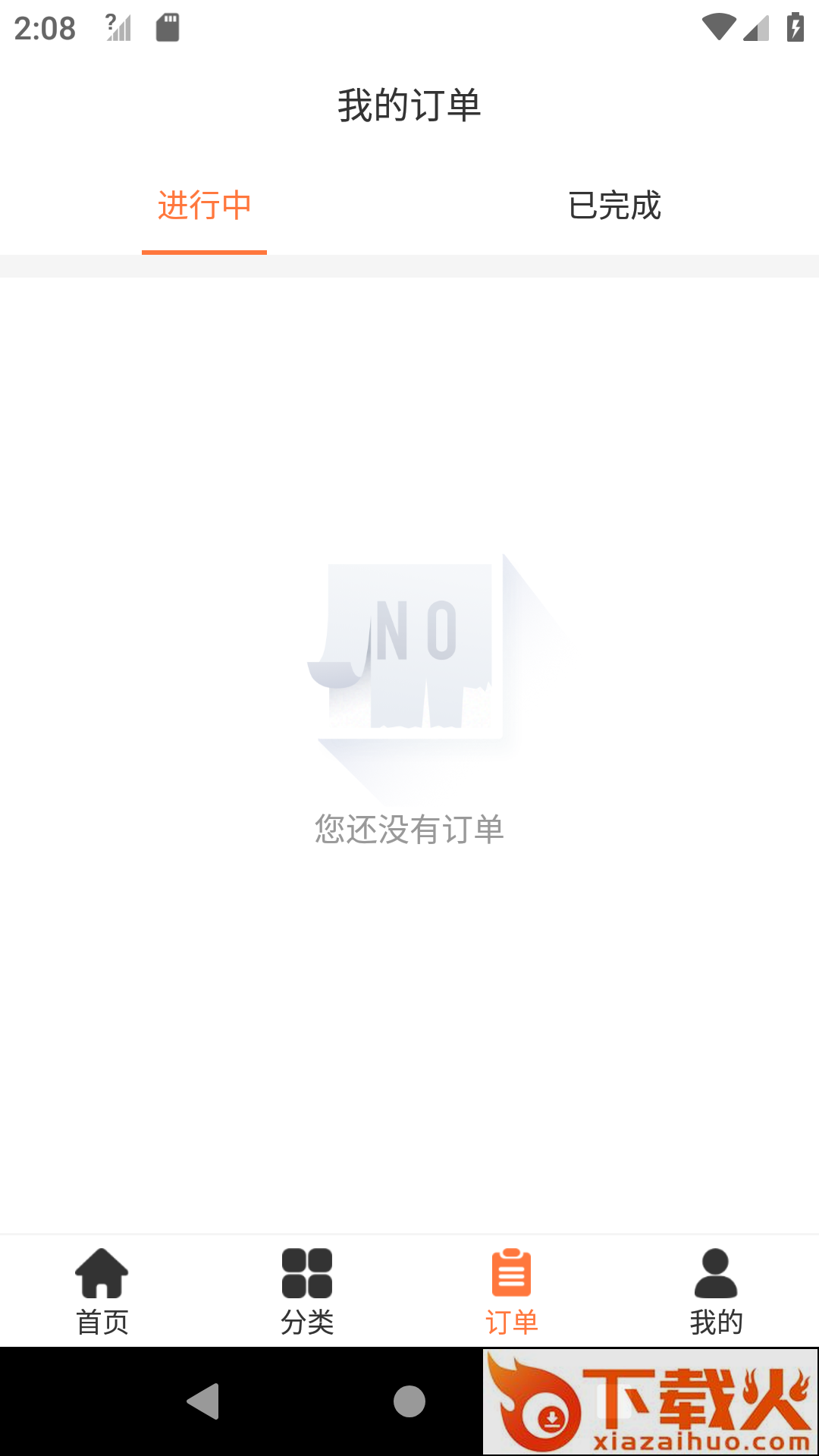 妙机截图2