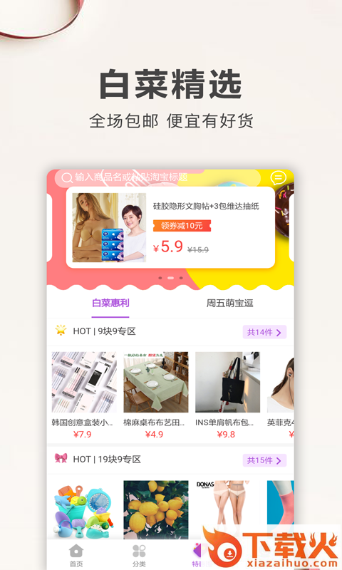 熊猫精选截图2