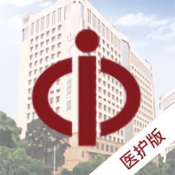 掌上中山一院医护ios版 v3.0.4 苹果版 