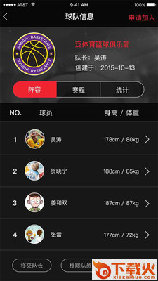 i动体育 v1.0 最新版截图2