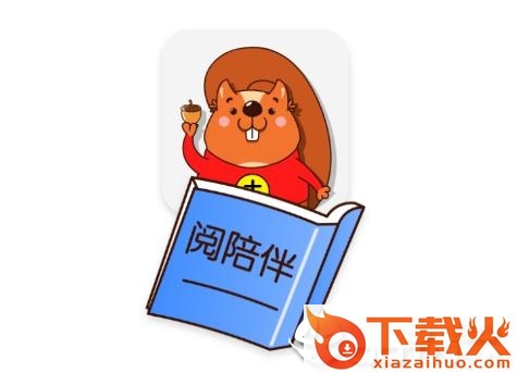 阅陪伴截图3