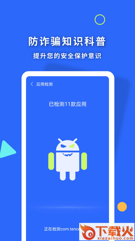 暴雪清理王截图2