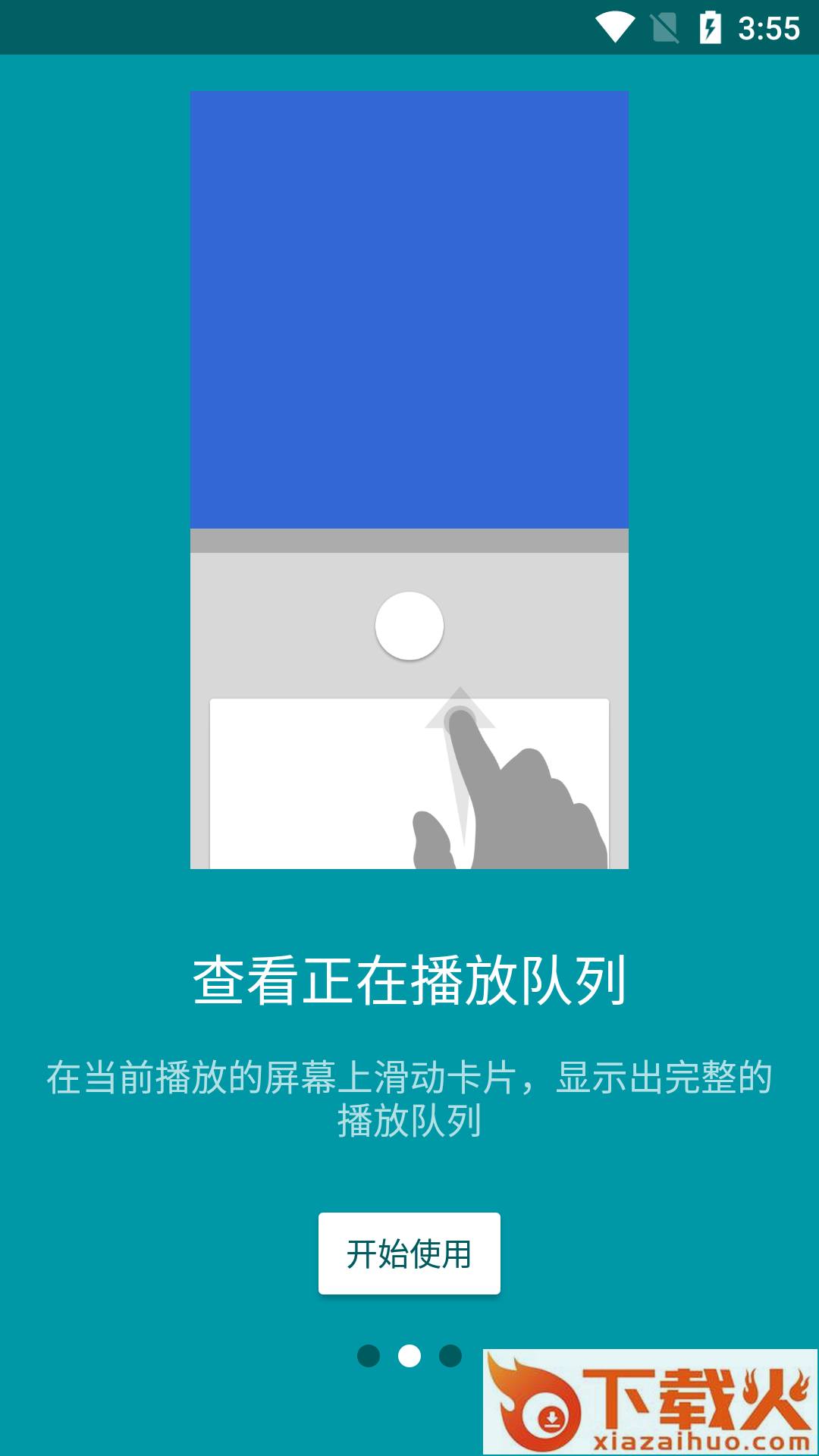 音效音乐播放器下载安卓app截图1