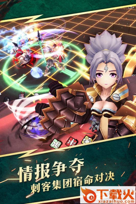 刺客同盟百度版 v1.5 最新版截图2