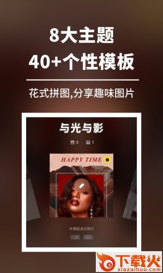 拼图专业版截图1