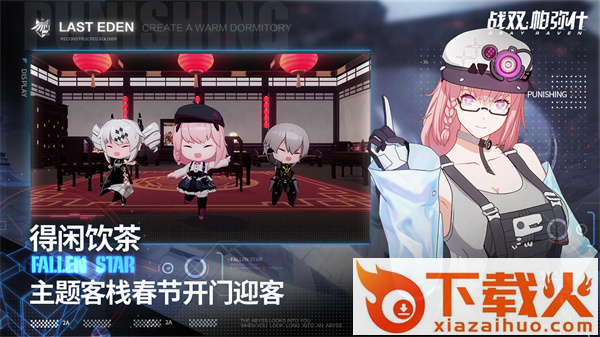 战双帕弥什体验服截图3