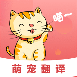 狗狗宠物翻译器app下载-狗狗宠物翻译器v3.0.1.1225 手机版