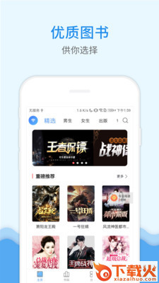 花生小说截图3