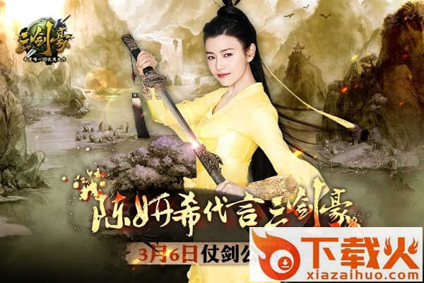 三剑豪手游电脑版 v3.3.0 官网pc版 截图1