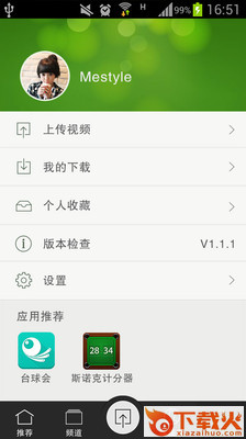 台球视界 v1.2 最新版截图2