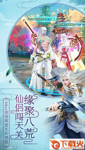 御剑大神仙截图1