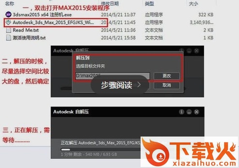 “3dsmax2015中文版”