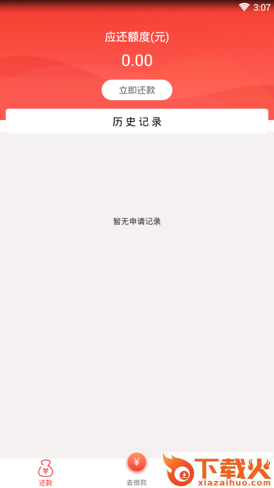 乾坤易借截图2
