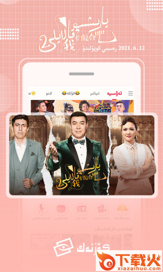 Koznak维语电影截图3