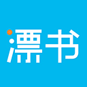 漂书手机版-漂书APPv3.9.1 安卓版