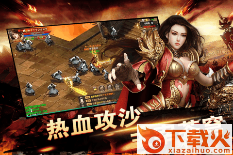虎啸神途截图2